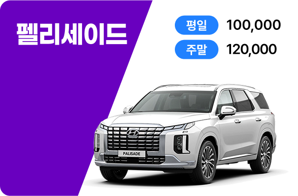 펠리세이드