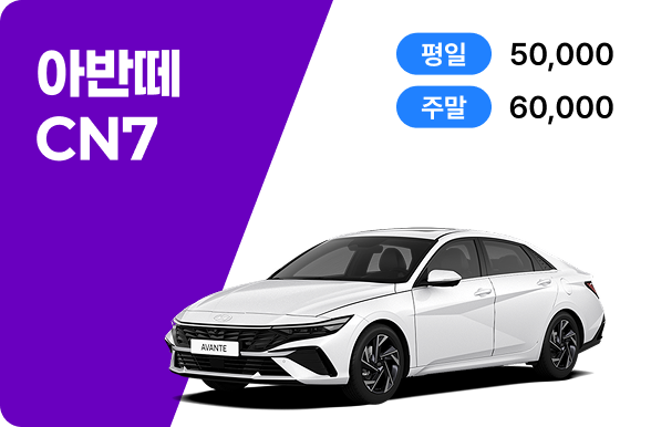 아반떼cn7