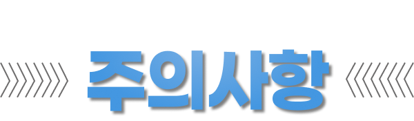 미소렌트카 광주지점 주의사항