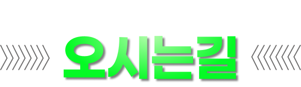 미소렌트카 광주점 찾아오시는길